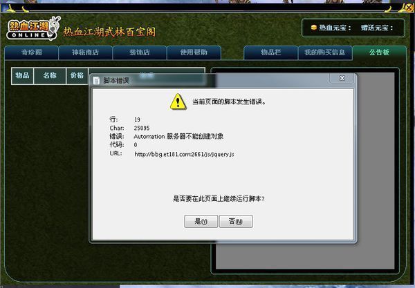 热血江湖sf发布网