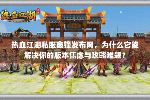 公益热血sf