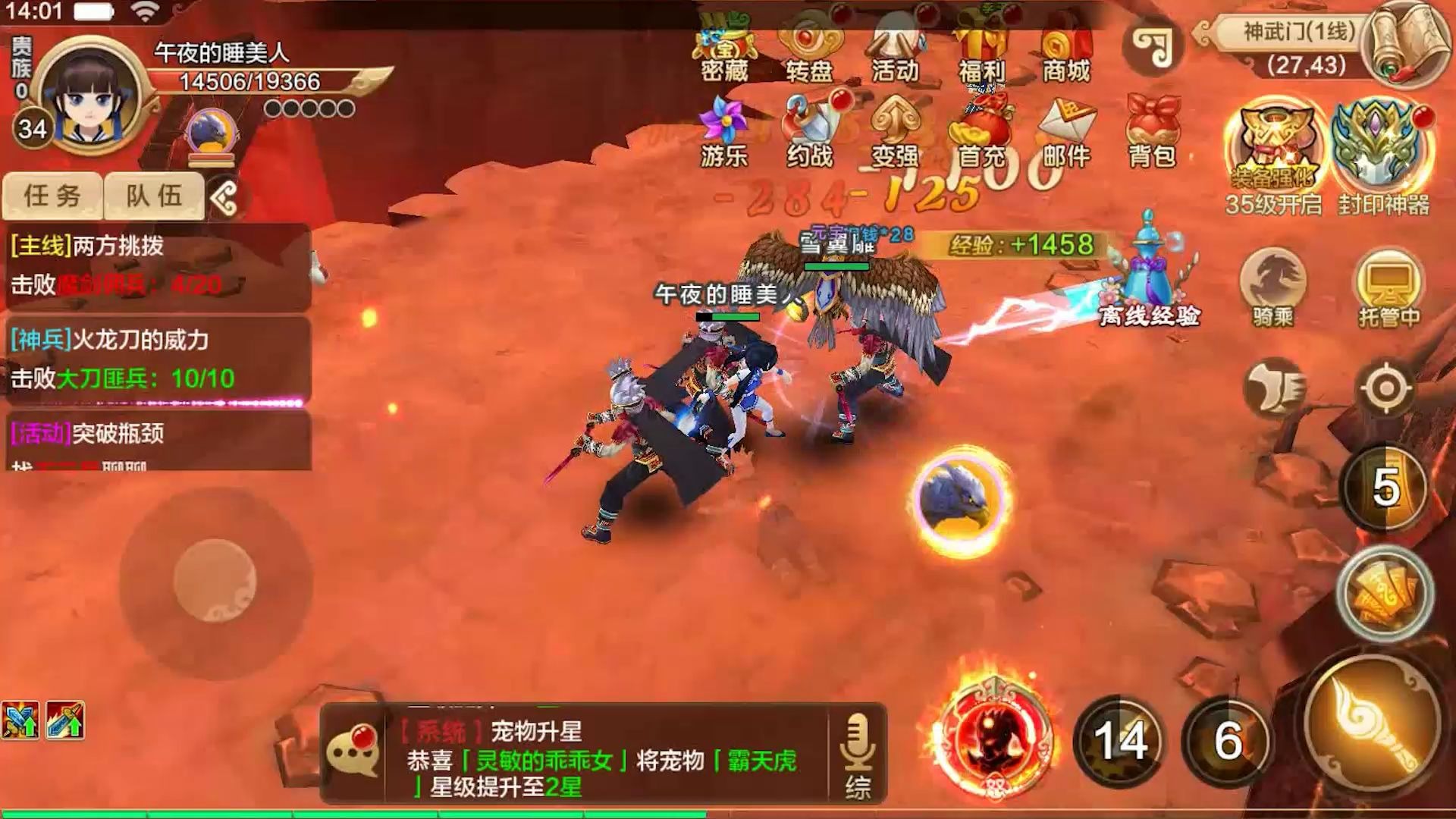 新开热血江湖