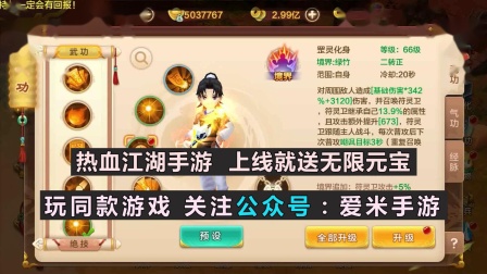 热血江湖私服发布网站